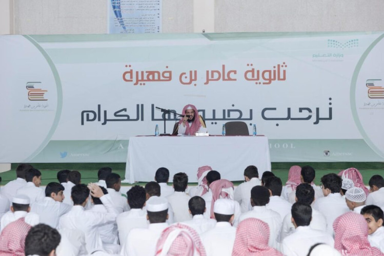 الرئاسة العامة لهيئة الأمر بالمعروف تنفذ برنامج “التحصين الفكري” للطلاب