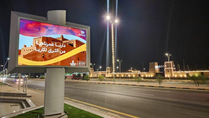 بلدية النعيرية تُنهي استعداداتها لاستقبال اليوم الوطني الـ 93 للمملكة