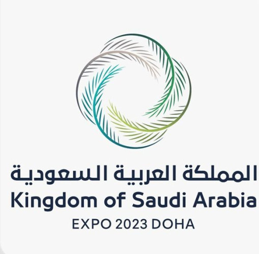 المملكة تُعلن مشاركتها في “إكسبو الدوحة 2023” لاستعراض جهودها في تحقيق الاستدامة البيئية والمائية والزراعية