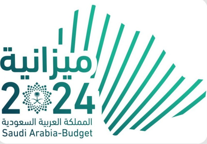 وزارة المالية تعلن البيان التمهيدي لميزانية العام المالي 2024م بنفقات تقدر بـ 1,251 مليار ريال وإيرادات بـ 1,172 مليار ريال