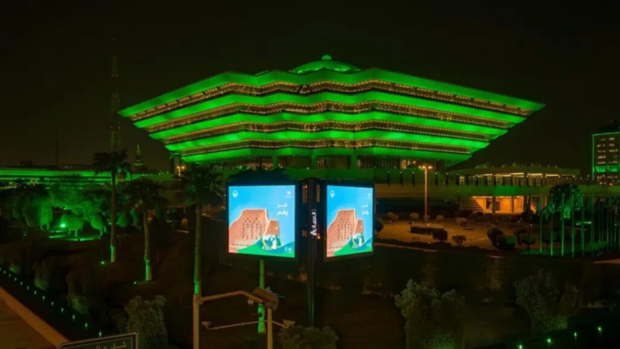 “الداخلية” تكتسي اللون الأخضر ابتهاجاً باليوم الوطني الـ93 للمملكة