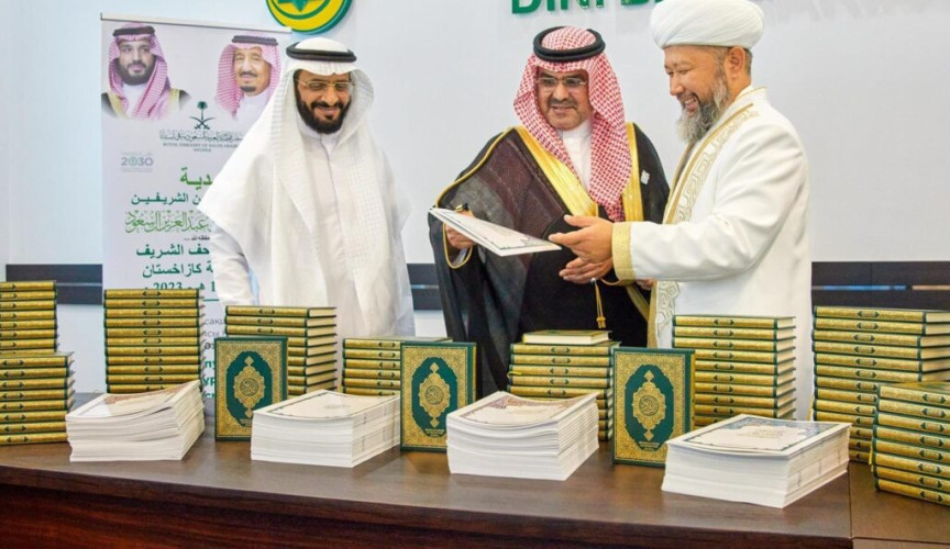 وزارة الشؤون الإسلامية تسلم 50 ألف نسخة هدية خادم الحرمين الشريفين من المصحف الشريف لجمهورية كازاخستان
