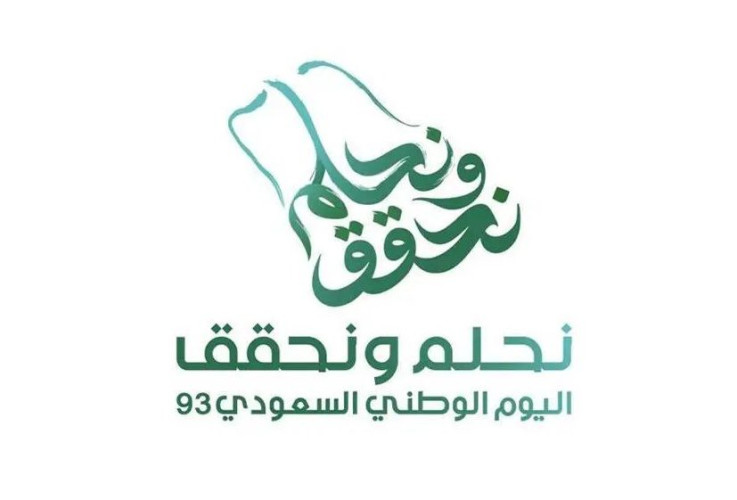 مسيرة عسكرية وعروض جوية وبحرية احتفاء باليوم الوطني السعودي الـ93