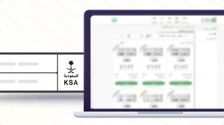 اليوم.. طرح المزاد الإلكتروني للوحات المميزة عبر “أبشر”