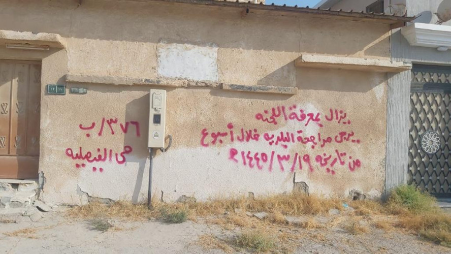 أمانة الشرقية: تدعوا أصحاب 21 مبنى من المباني الآيلة للسقوط والمهجور لمراجعة بلدية الخفجي