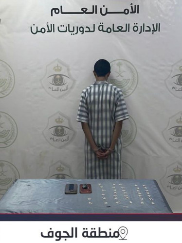 دوريات الأمن بالجوف تقبض على مواطن بمدينة سكاكا لترويجه مادتي الحشيش والإمفيتامين