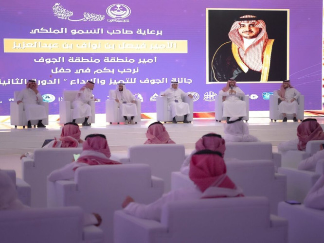 مؤتمر صحفي يكشف عن ملامح الدورة الثانية لجائزة الجوف للتميز والإبداع