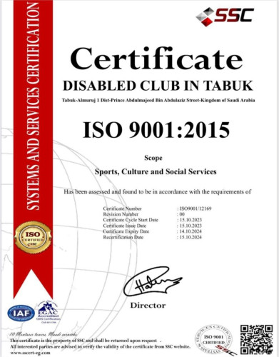 ‏نادي تبوك لرياضة ذوي الإعاقة يحصل على شهادة الآيزو