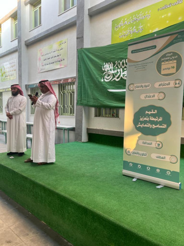 تعليم مكة يُطلق فعاليات الاحتفاء باليوم الدولي للتسامح في 1420 مدرسة