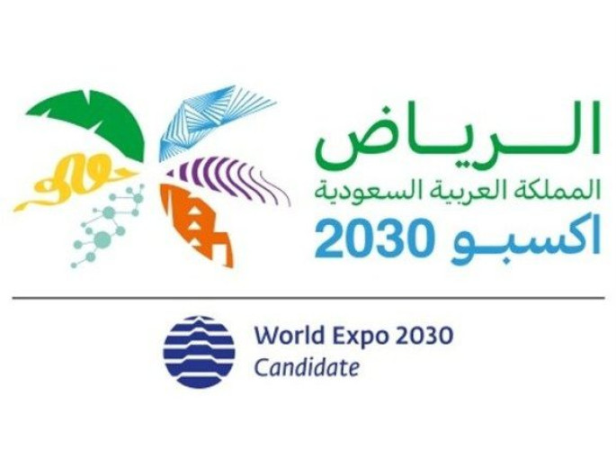 ‏المملكة تفوز باستضافة معرض إكسبو الدولي 2030 في مدينة الرياض
