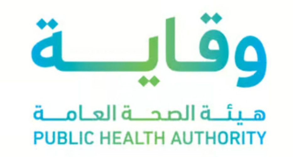 “وقاية” تنظّم الاجتماع الدولي لمستجدات متلازمة الشرق الأوسط التنفسية