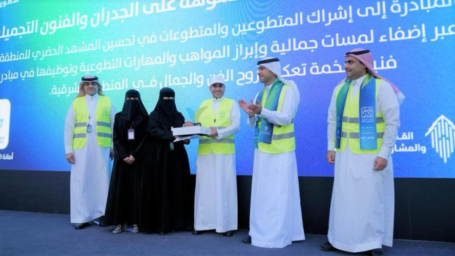 أمانة الشرقية تحصد جائزة المركز الثاني بمسابقة “تحدي الأثر”