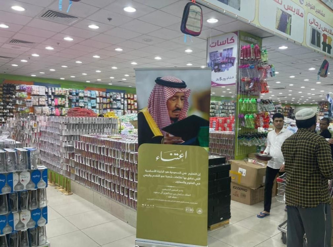 الأمر بالمعروف بمدينة الرياض تنشر حملة “اعتناء” وبرامج الرئاسة العامة التوعوية بالتعاون مع العديد من الجهات