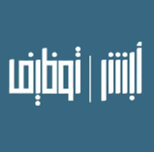 فتح باب القبول والتسجيل للعمل بالهيئة العليا للأمن الصناعي عبر منصة(أبشر – توظيف)للكادر العسكري النسائي السبت القادم