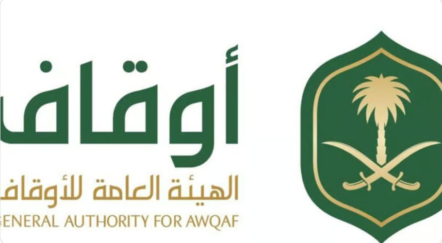 “الأوقاف” تُفعِّل نشاط “إدارة الوقف” بالتعاون مع “الإحصاء”