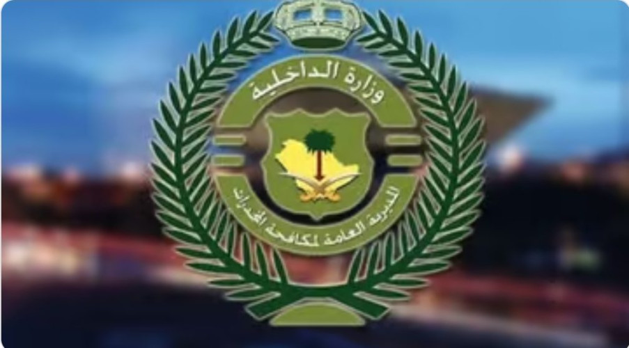 “مكافحة المخدرات” تقبض على مقيم بالباحة لترويجه الإمفيتامين