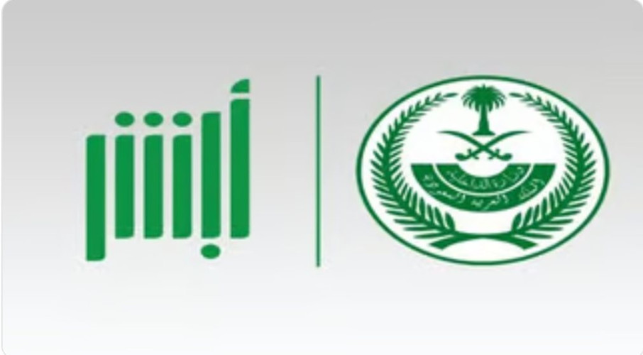 دون الذهاب للمقر.. “الجوازات” تدعو المواطنين والمقيمين للاستفادة من خدماتها الإلكترونية