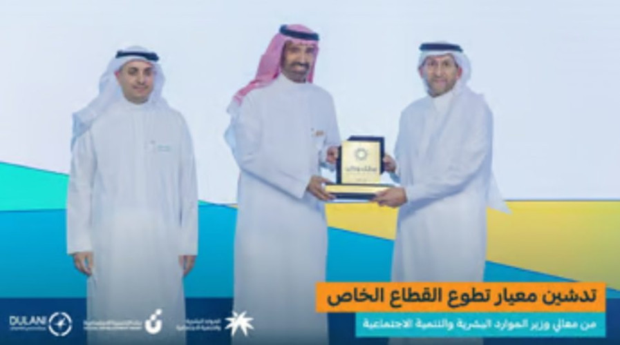 بمناسبة اليوم العالمي.. “الراجحي” يدشن “معيار تفعيل تطوع القطاع الخاص”