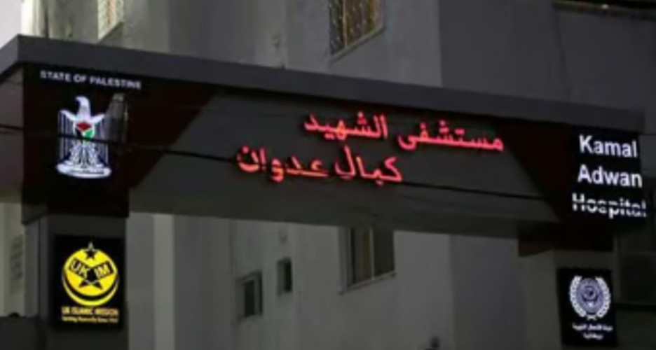 بعد حصاره واستهدافه بعدة هجمات.. جيش الاحتلال يقتحم مستشفى كمال عدوان في غزة