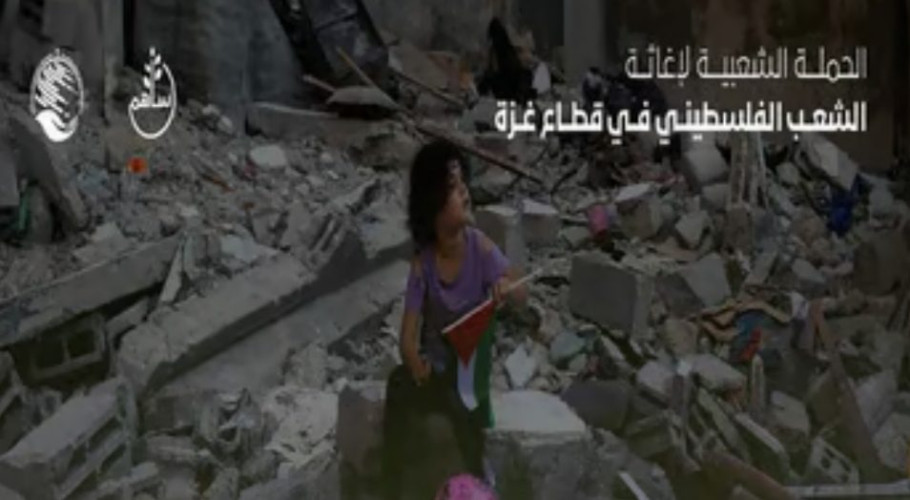 إجمالي تبرعات دعم الأشقاء في غزة يقارب 600 مليون ريال