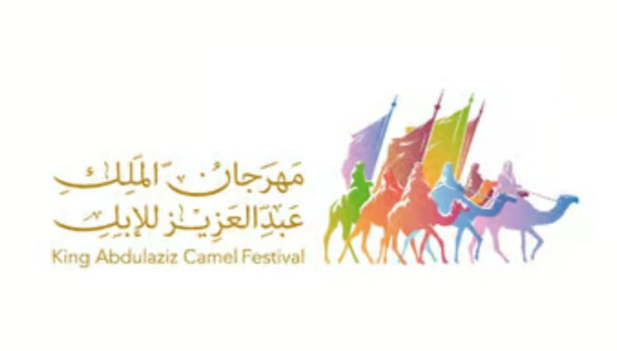 تنافُس “7” مشاركين أوروبيين في شوط “المنظمة الدولية للإبل” بـ”مهرجان الملك عبدالعزيز”