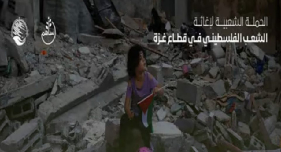 عطاء السعوديين يتواصل لدعم الأشقاء في غزة ومبالغ التبرعات تُقارب الـ600 مليون ريال