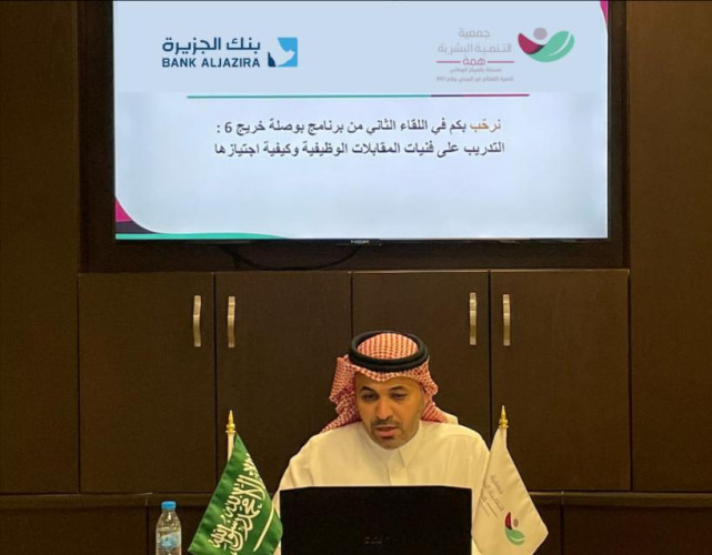 بتجهيز 100 شاب وشابة لسوق العمل.. جمعية التنمية البشرية “همة” تختتم برنامج بوصلة خريج 8