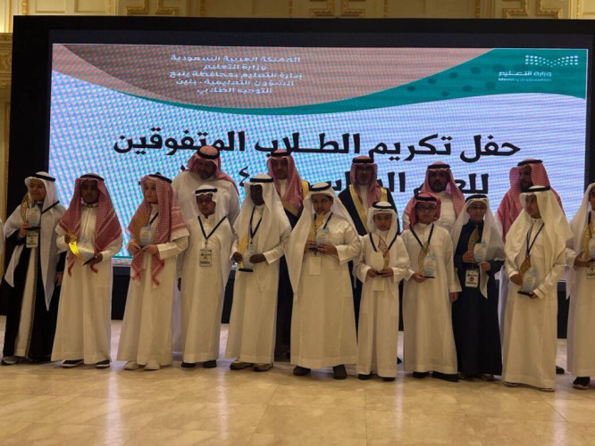 محافظ ينبع يرعى تكريم أوائل الطلاب المتفوقين بتعليم ينبع