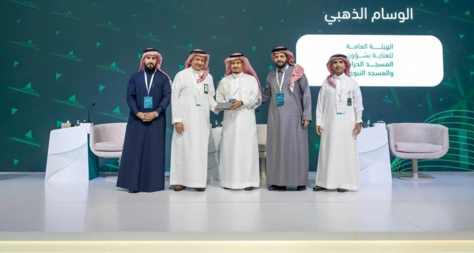 الهيئة العامة للعناية بشؤون المسجد الحرام والمسجد النبوي تحصد جائزة وسام الاستحقاق الذهبي