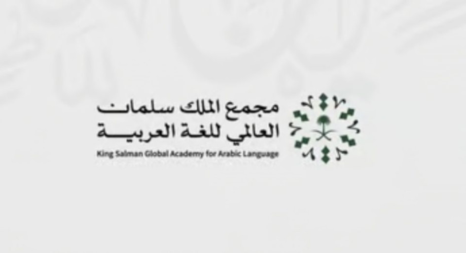 تنظيم برنامج للاحتفاء بـ”اليوم العالمي للُّغة العربيّة” 14 يناير الجاري.. برعاية وزير الثقافة