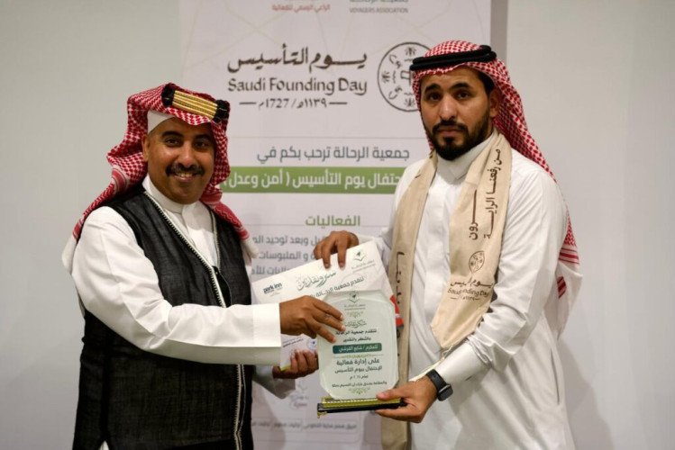 بعنوان أمن وعدل.. جمعية الرحالة تحتفل بيوم التأسيس في العاصمة المقدسة