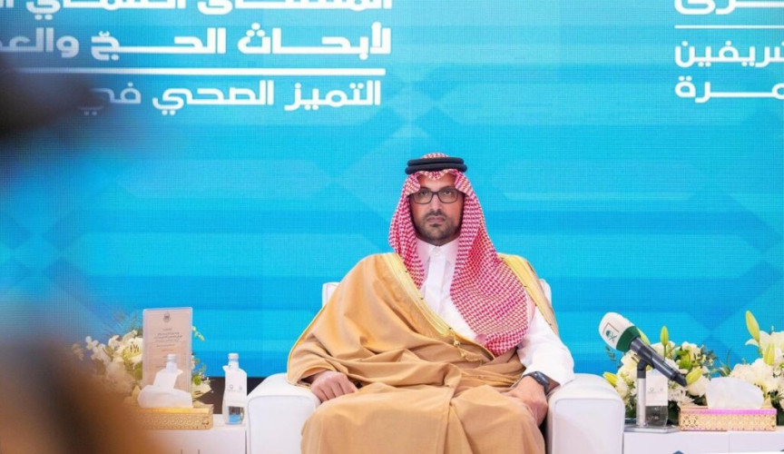 تحت رعاية خادم الحرمين الشريفين.. نائب أمير منطقة المدينة المنورة يفتتح الملتقى العلمي الثالث والعشرين لأبحاث الحج والعمرة والزيارة