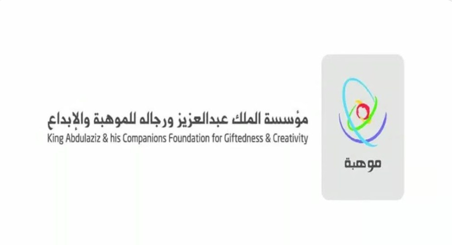 لاختيار 35 مبدعًا.. برنامج “موهبة” للتأهيل للمشاركة بـ”آيسف 2024″ ينطلق