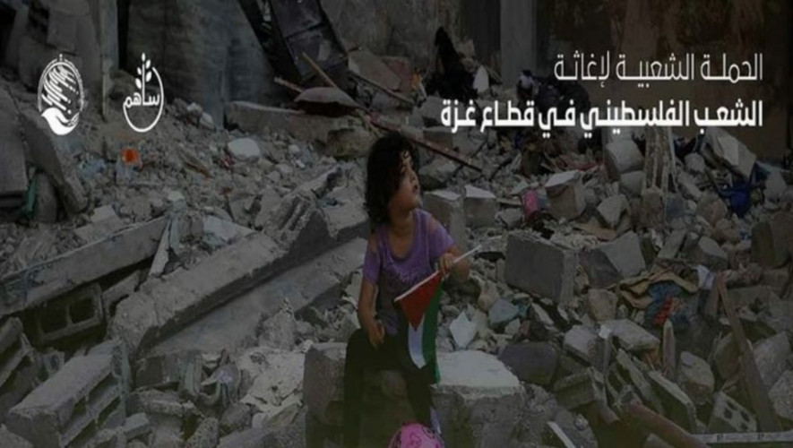 625 مليون ريال.. حملة دعم الأشقاء في غزة تتواصل بعطاء السعوديين