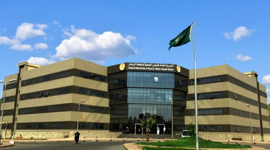 “صحة الرياض” مجدداً: منع احتجاز الجثامين والمرضى والأوراق الثبوتية بسبب المطالبات المالية
