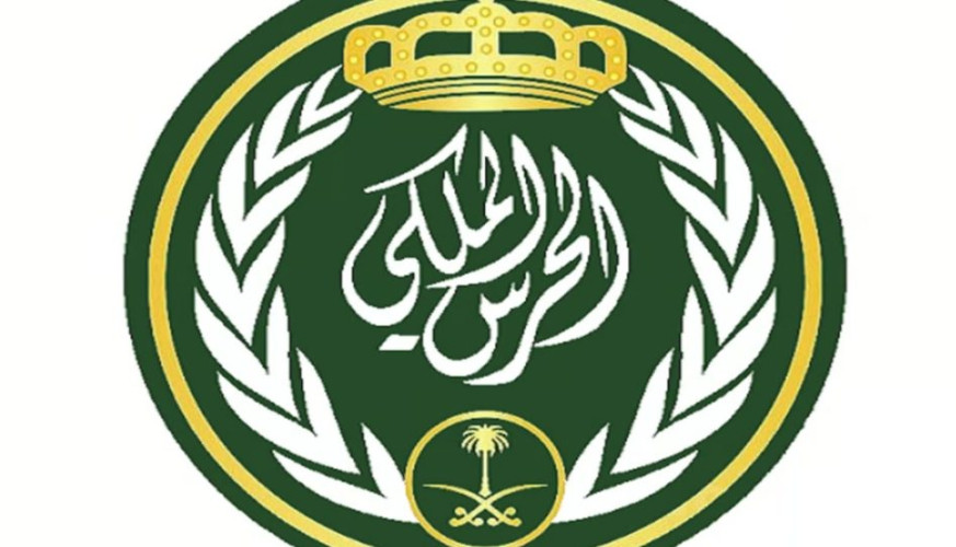 برتبة جندي.. الحرس الملكي يعلن توافر وظائف لخريجي الثانوية العامة