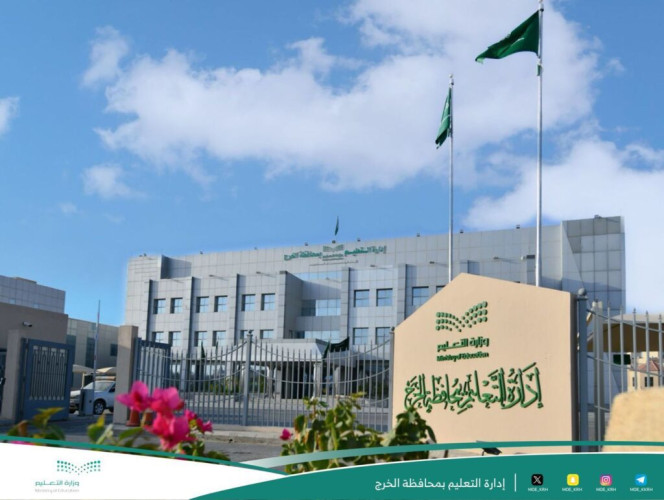 تعليم الخرج يعلن عن مواعيد الدوام المدرسي خلال شهر رمضان المبارك