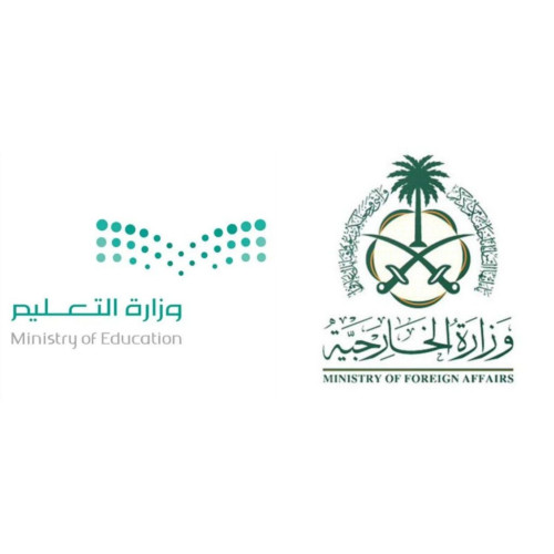 وزارتا “التعليم” و”الخارجية” تطلقان خدمة إصدار التأشيرة التعليمية للطلاب الدوليين الراغبين بالدراسة في المملكة