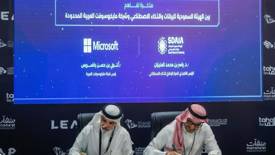 إبرام مذكرة تفاهم بين “سدايا” و”مايكروسوفت”