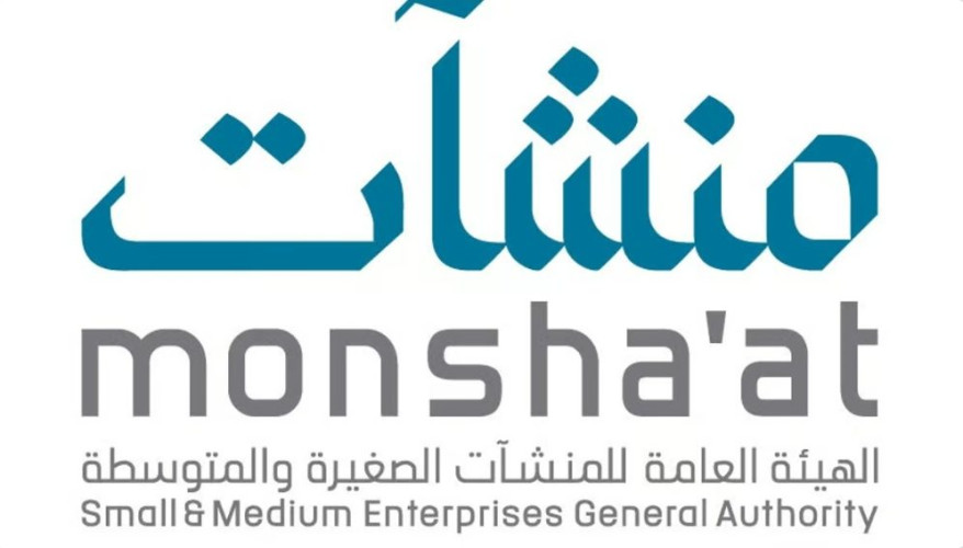 “منشآت” يقدّم برنامجَي استشارات وإرشاد في 14 قطاع أعمال بالمدينة المنوّرة