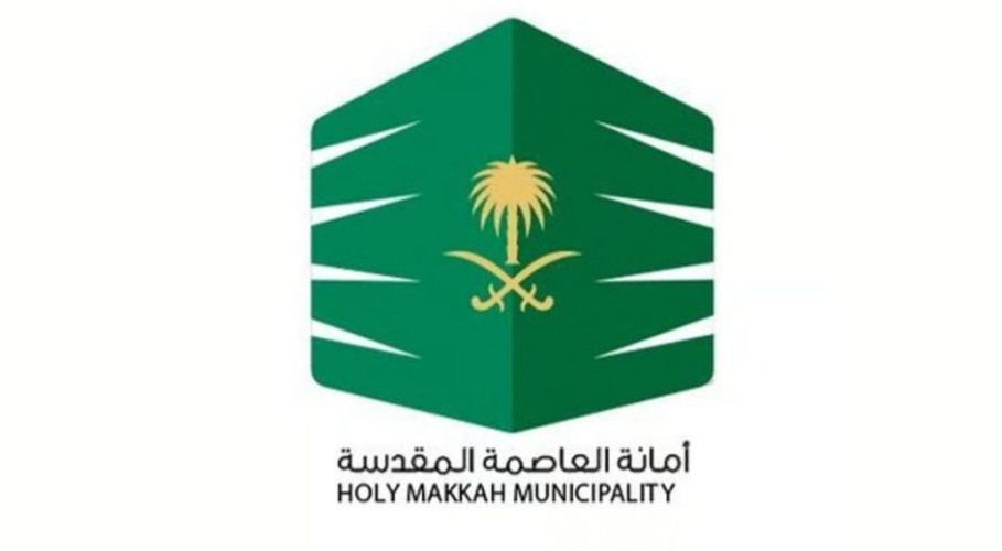 “أمانة العاصمة المقدّسة” تشدّد على ضرورة الالتزام بجدول الجزاءات المحدّث من “الشؤون البلدية”