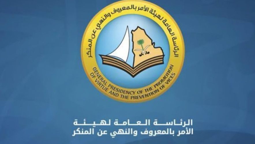 “الأمر بالمعروف” تُنهي تجهيزاتها الميدانية والتوعوية استعداداً لرمضان