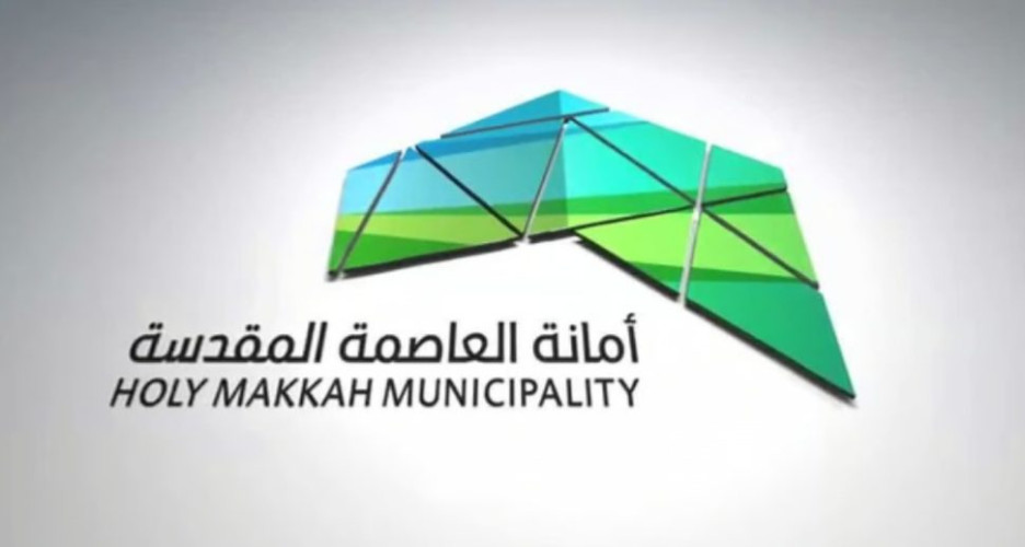 “أمانة العاصمة المقدسة” تستنفر طاقاتها لخطط استقبال العشر الأواخر من رمضان المبارك