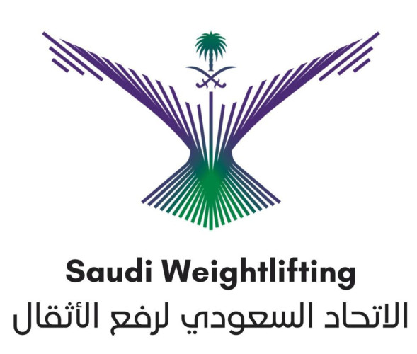 تنطلق الخميس المقبل بطولة المملكة للأندية لرفع الاثقال والمؤهلة لبطولة أبطال كأس الاتحاد
