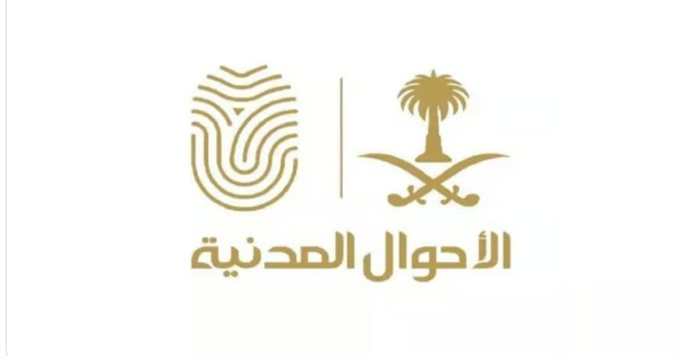 “نأتي إليك”.. خدمات “الأحوال المدنية المتنقلة” حاضرة في 29 موقعاً حول المملكة