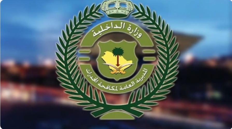 “مكافحة المخدرات” تطيح بمخالف إثيوبي بالرياض لترويجه الحشيش