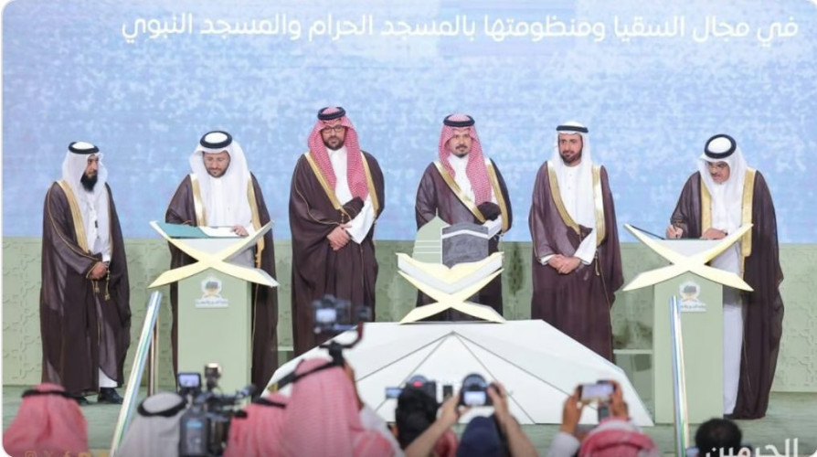 اتفاقية تأسيس محفظة بـ100 مليون ريال لدعم تطوير السقيا ومنظومتها في الحرمين