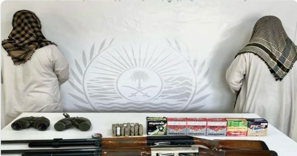 “الأمن البيئي” يطيح بمخالفين لارتكابهما مخالفة الصيد دون ترخيص بمحمية “محمد بن سلمان”