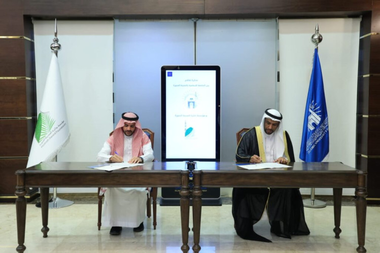 لتأهيل رواد الأعمال وتطوير بيئة التميز والابتكار.. توقيع مذكرة تفاهم بين “جائزة المدينة ” و”الجامعة الإسلامية”