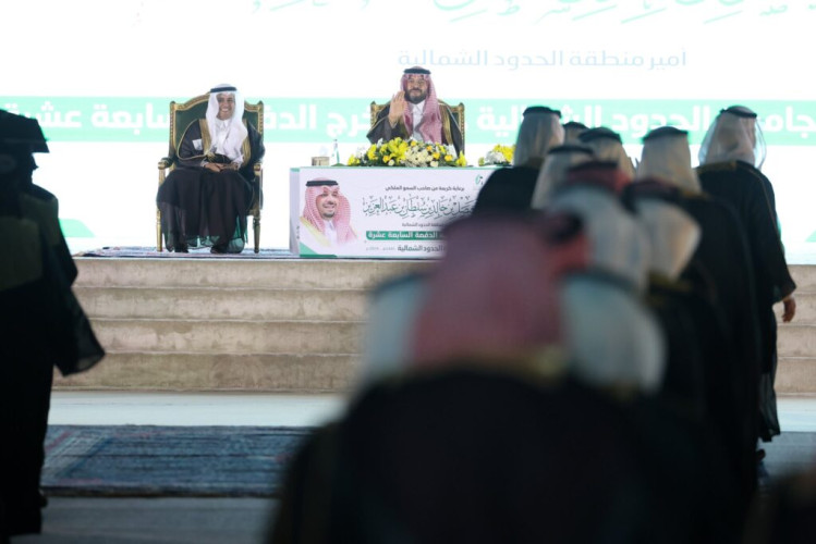 الأميرِ فيصل بن خالد بن سلطان يرعى حفل تخريج الدفعة الـ 17 من طلاب وطالبات جامعة الحدود الشمالية